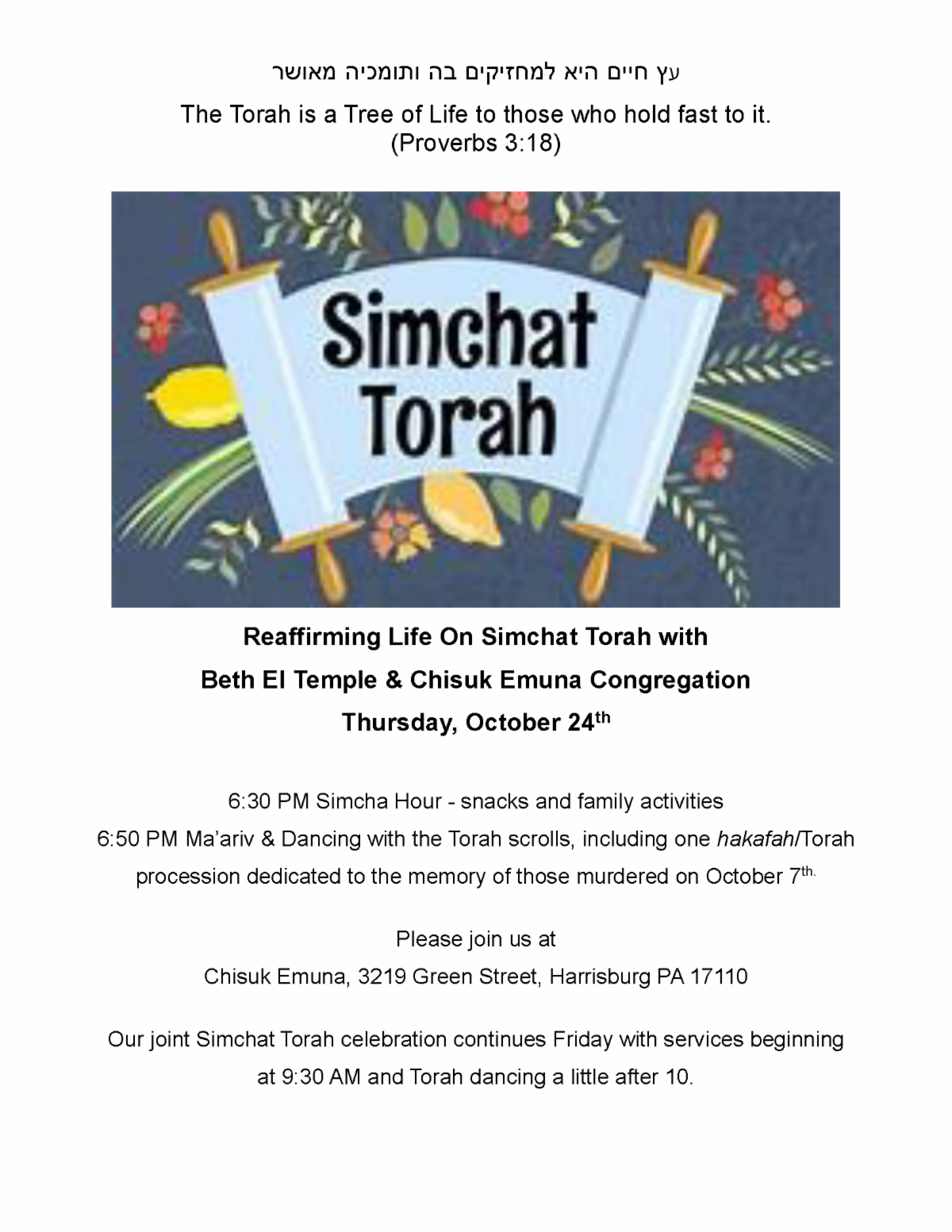 Simchat Torah